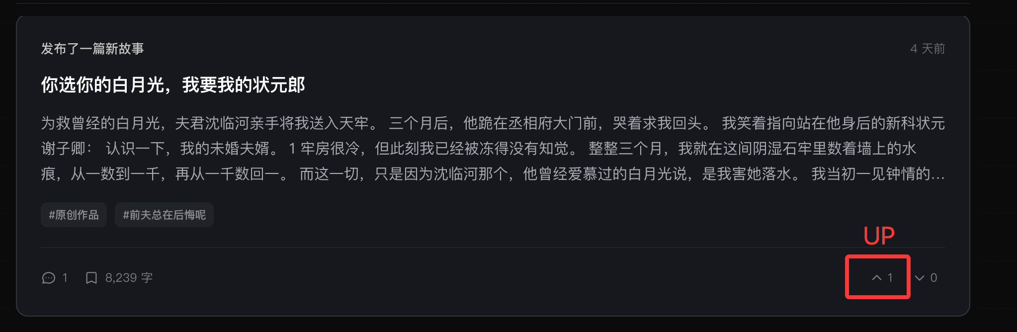 点击UP