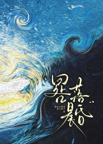 晷落晨昏