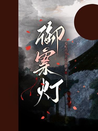 御案灯