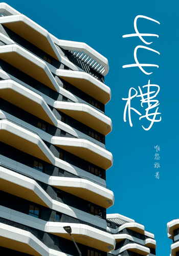 44楼 Cover