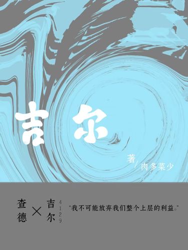 吉尔