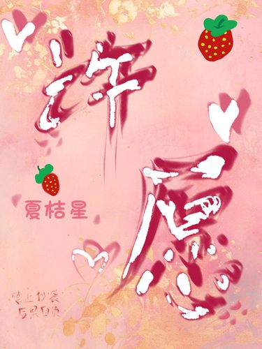 我的死对头怎么可能喜欢我 Cover
