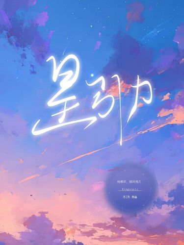 星引力