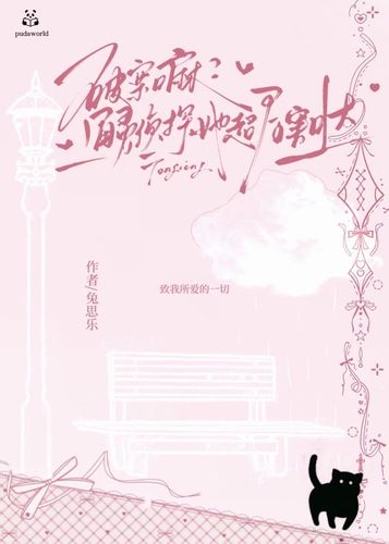《破案嘛？通灵侦探她超厉害哒～》