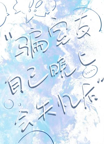 装失忆后天天被室友叫去空教室 · 封面图片