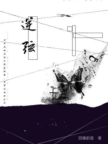 逆弦 Cover
