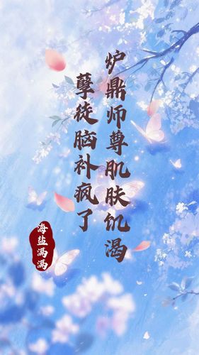 炉鼎师尊肌肤饥渴,孽徒脑补疯了(拈花醉)