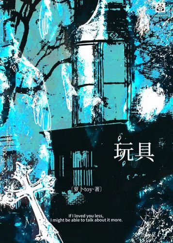 Toy【玩具】