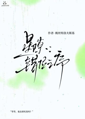 《星隙·错位之序》