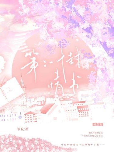 豢养一个娇气包