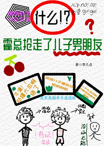 分手后变成男友小爸了!?