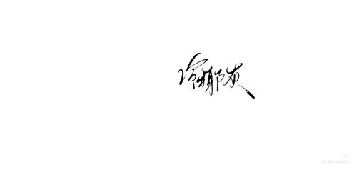 雾风肆意