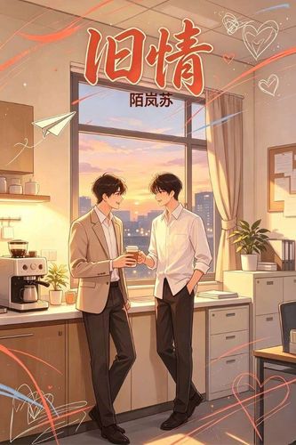 旧情 Cover