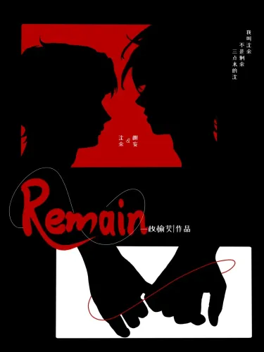 Remain Cover