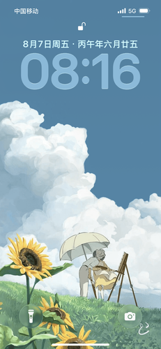 无尽夏日 Cover