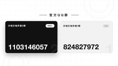 1群已满，请加黑色背景的2群！